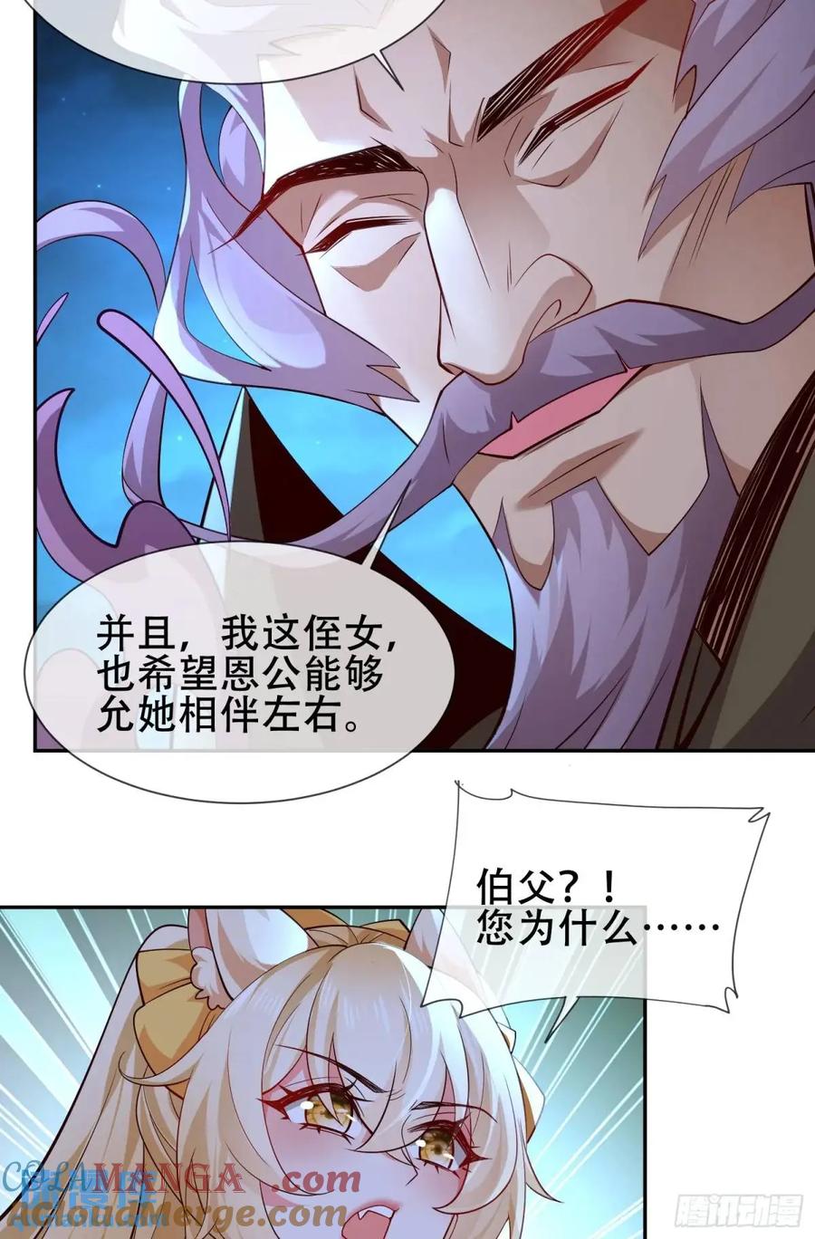 仙子饶命 - 74 073-凝聚小昭元神 - 第7张图