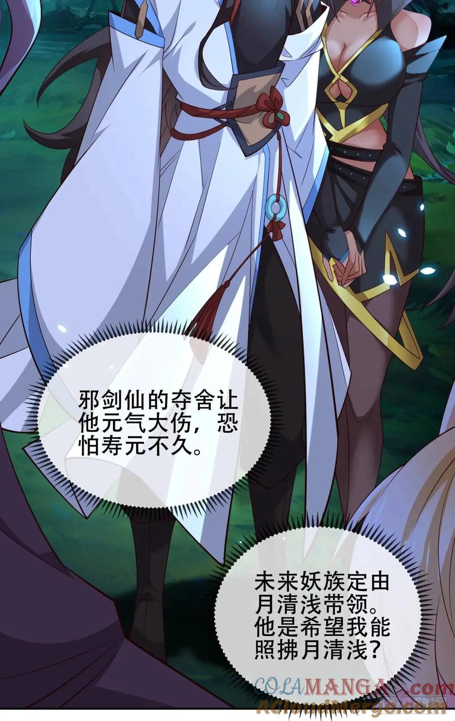 仙子饶命 - 74 073-凝聚小昭元神 - 第10张图