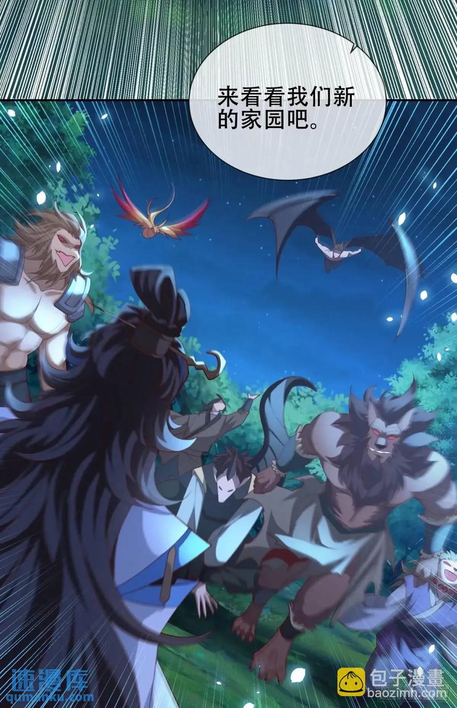 仙子饶命 - 74 073-凝聚小昭元神 - 第15张图