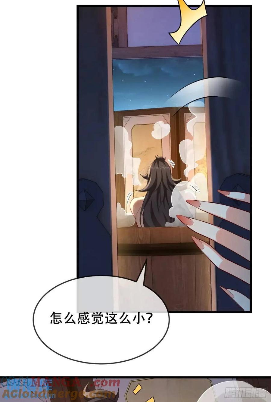 仙子饶命 - 74 073-凝聚小昭元神 - 第43张图