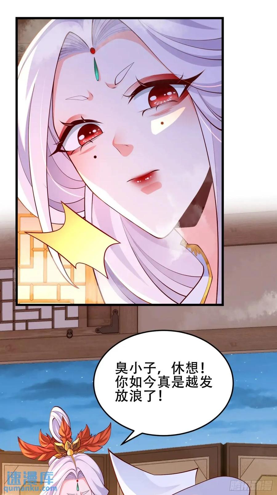 仙子饶命 - 75 074-沐浴同修 - 第12张图