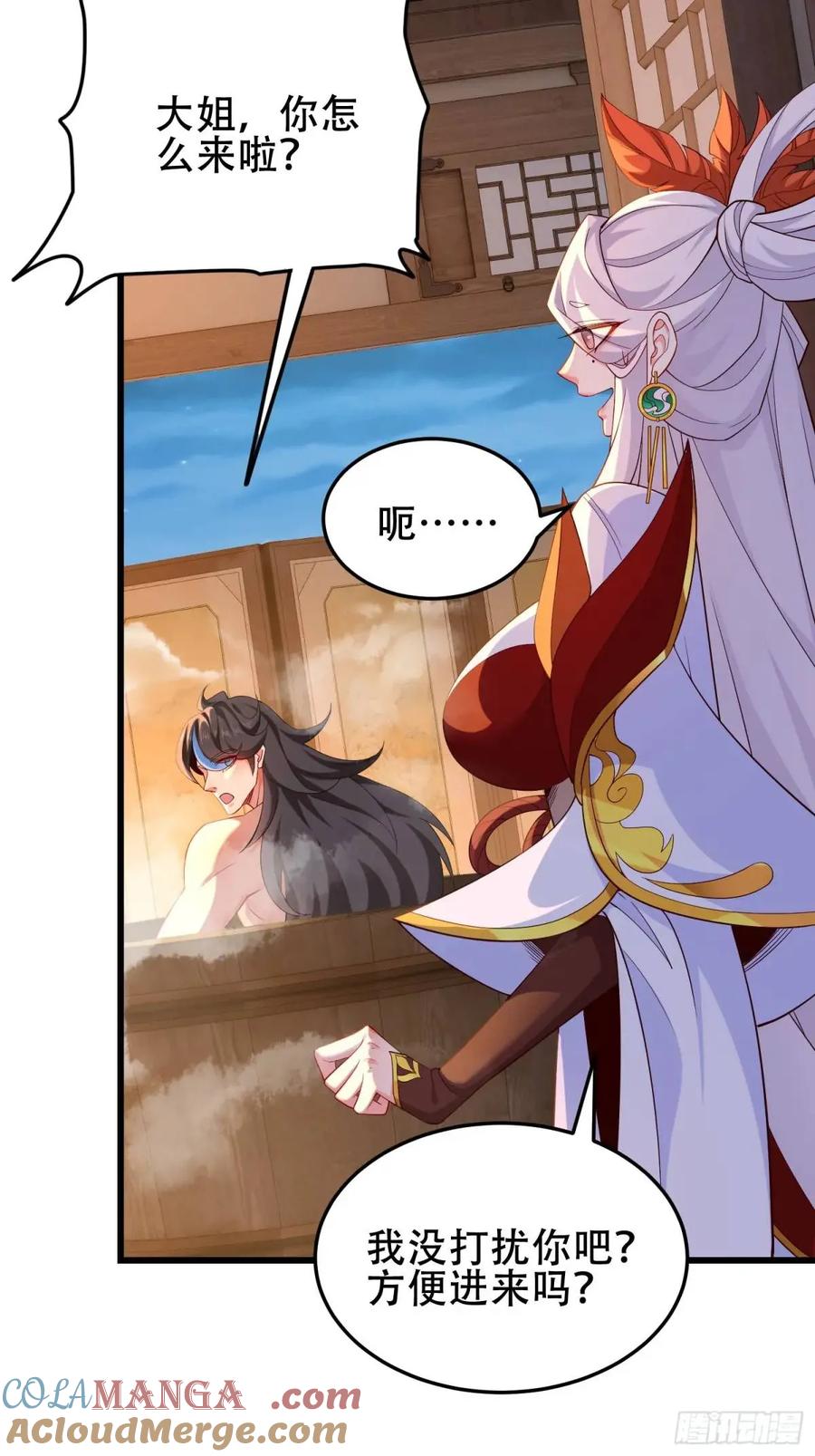 仙子饶命 - 75 074-沐浴同修 - 第3张图