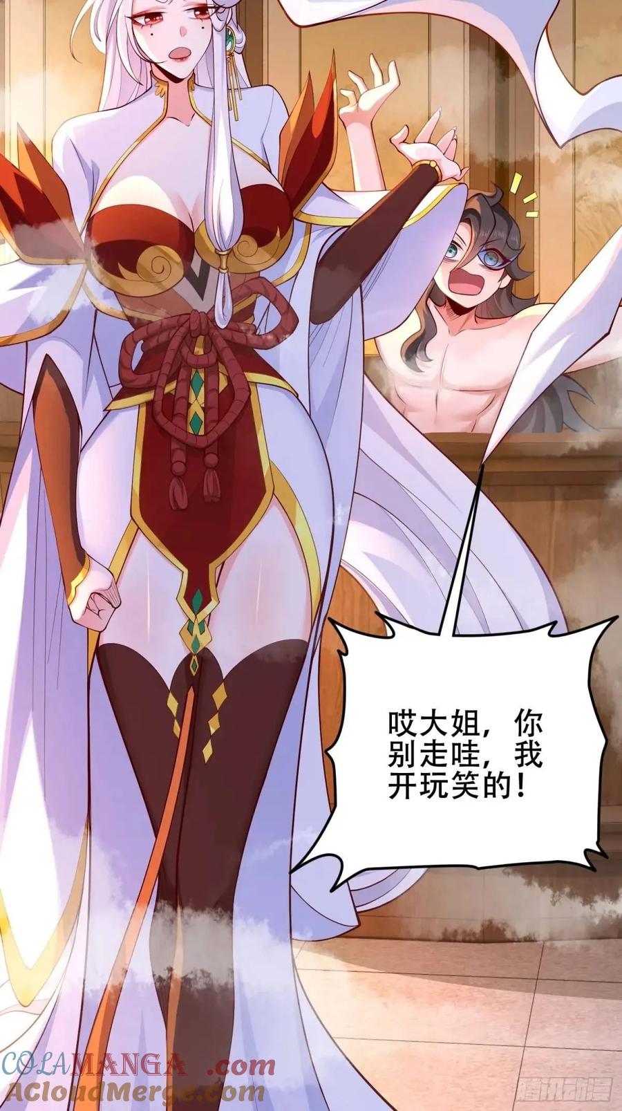 仙子饶命 - 75 074-沐浴同修 - 第13张图