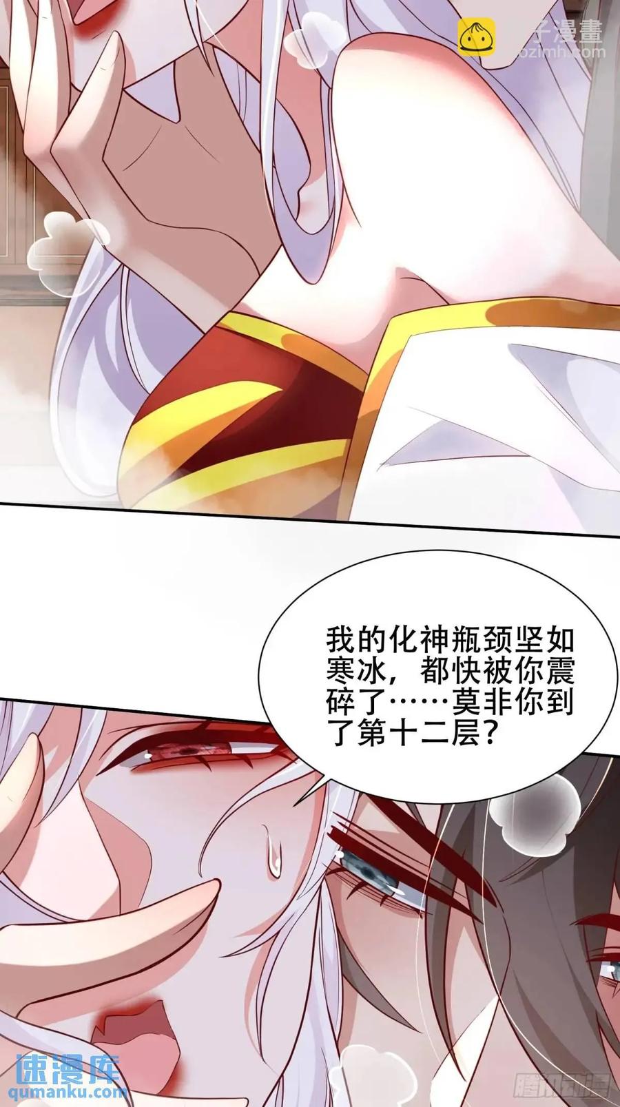 仙子饶命 - 75 074-沐浴同修 - 第30张图