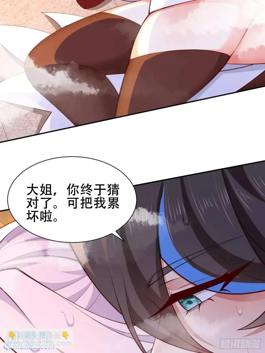 仙子饶命 - 75 074-沐浴同修 - 第34张图