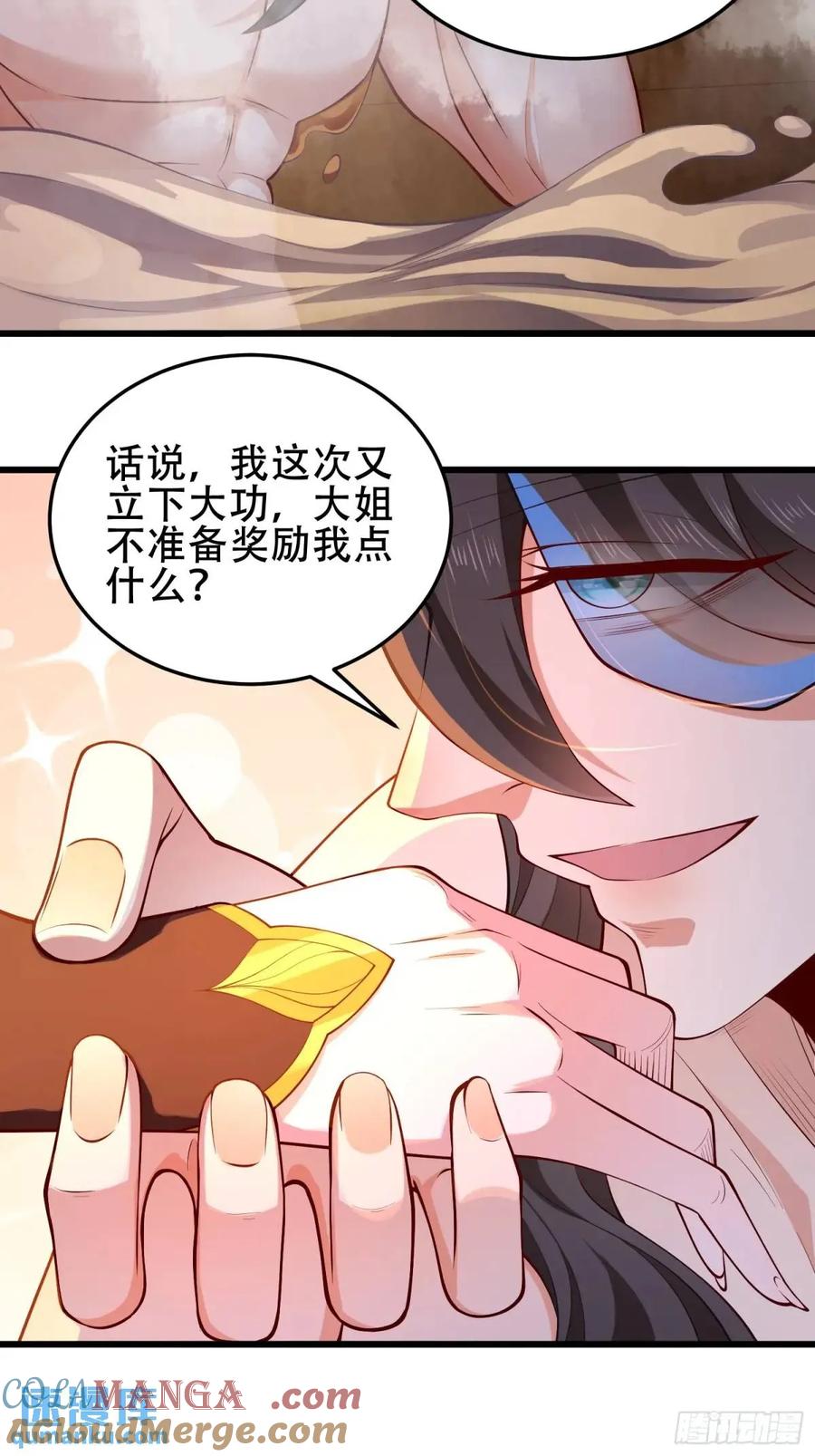 仙子饶命 - 75 074-沐浴同修 - 第11张图