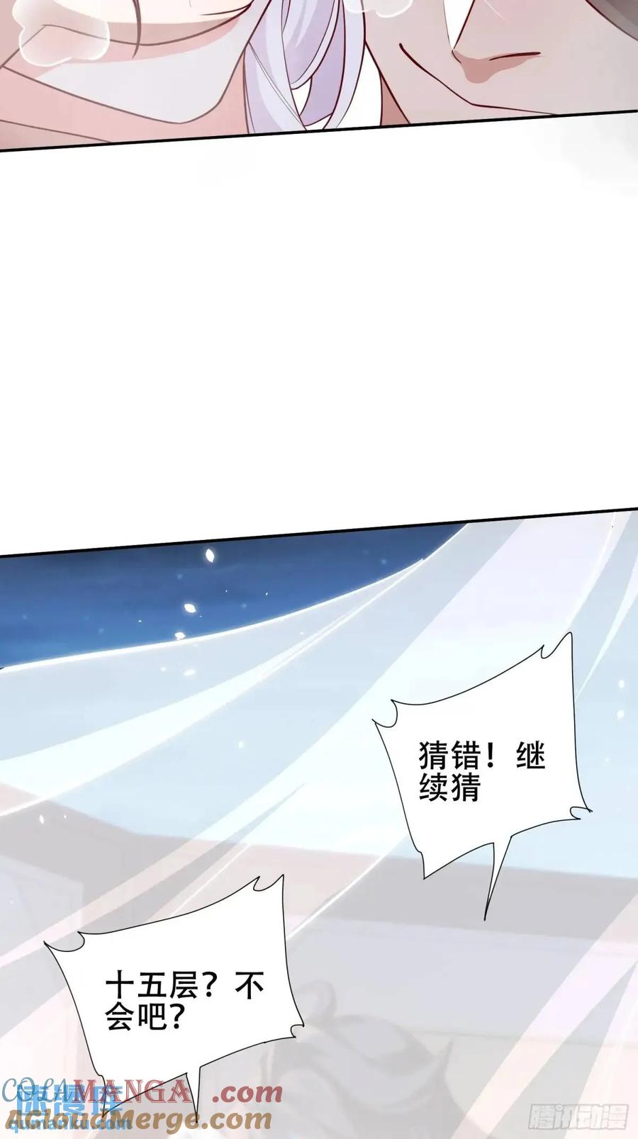 仙子饶命 - 75 074-沐浴同修 - 第31张图