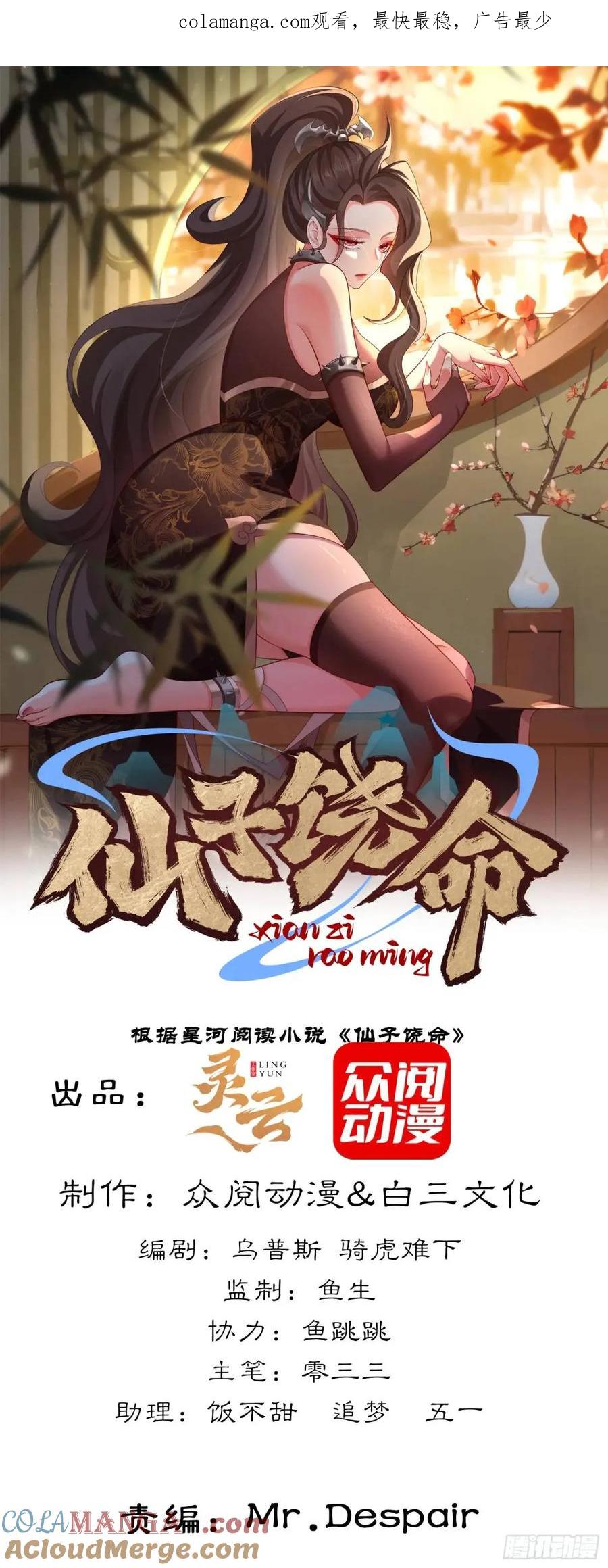 仙子饶命 - 75 074-沐浴同修 - 第1张图