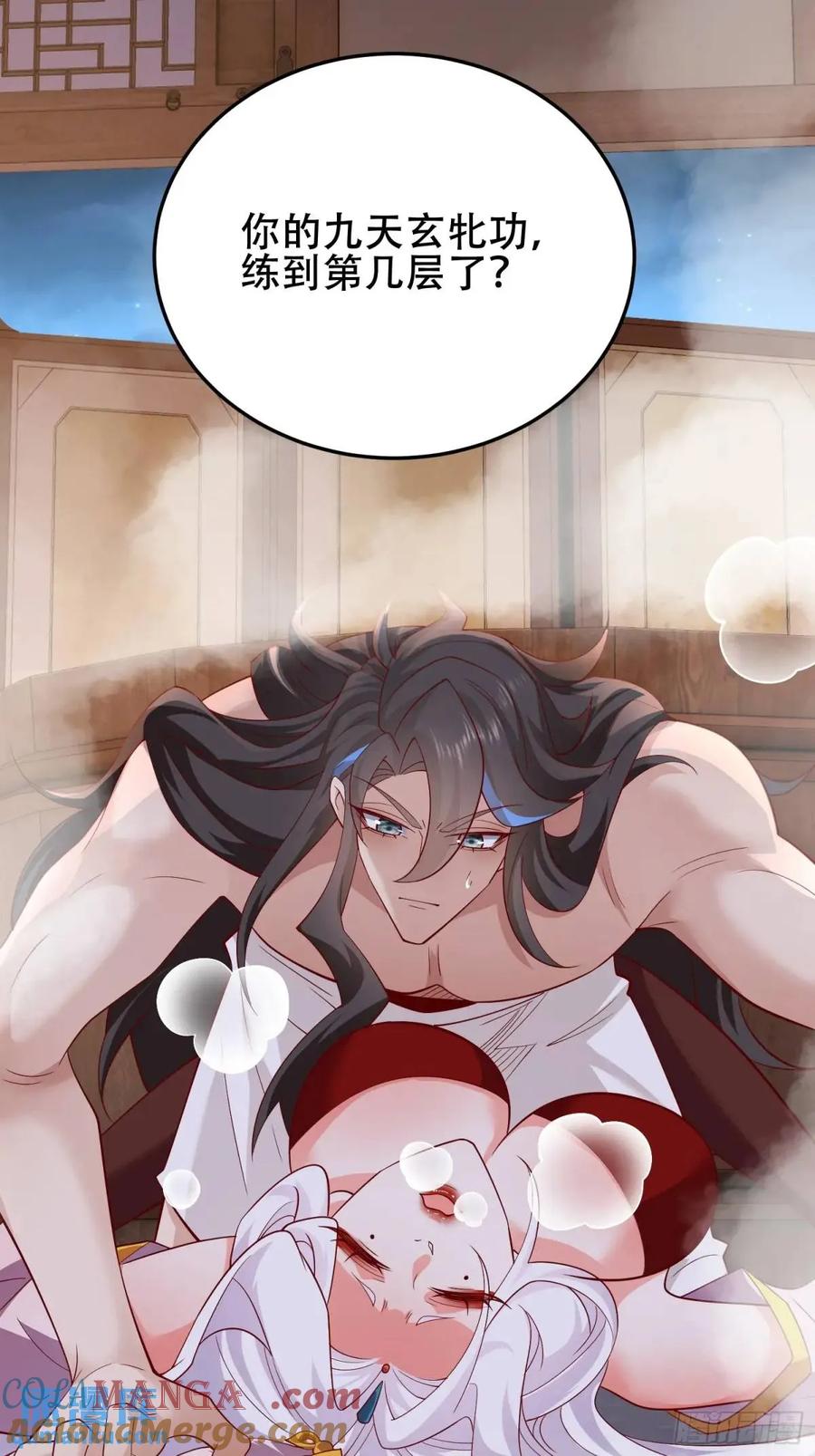 仙子饶命 - 75 074-沐浴同修 - 第21张图