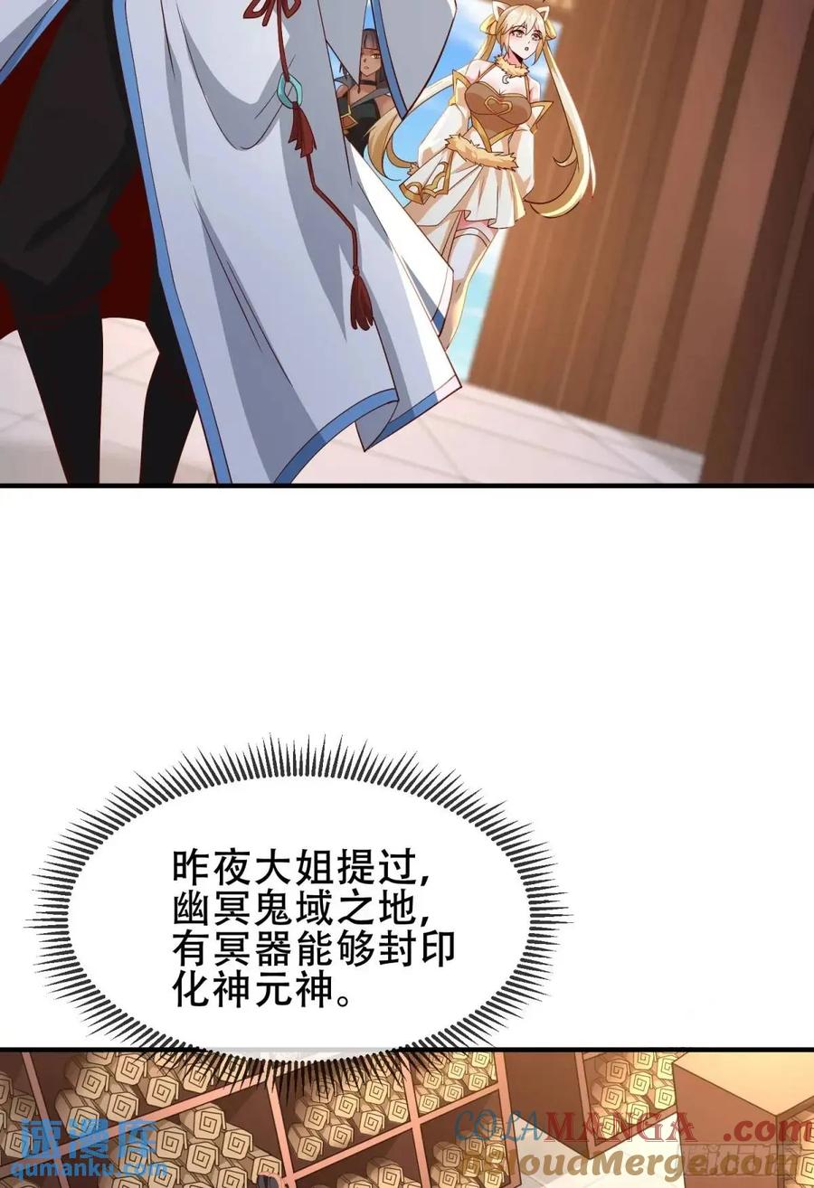 仙子饶命 - 76 075-好事成双 - 第55张图