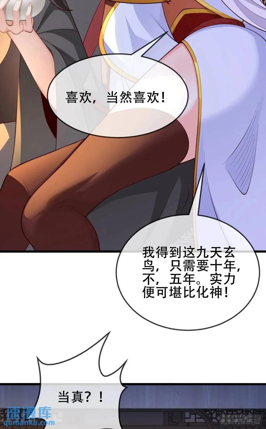 仙子饶命 - 76 075-好事成双 - 第17张图