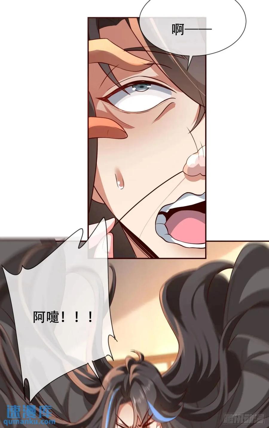 仙子饶命 - 76 075-好事成双 - 第41张图