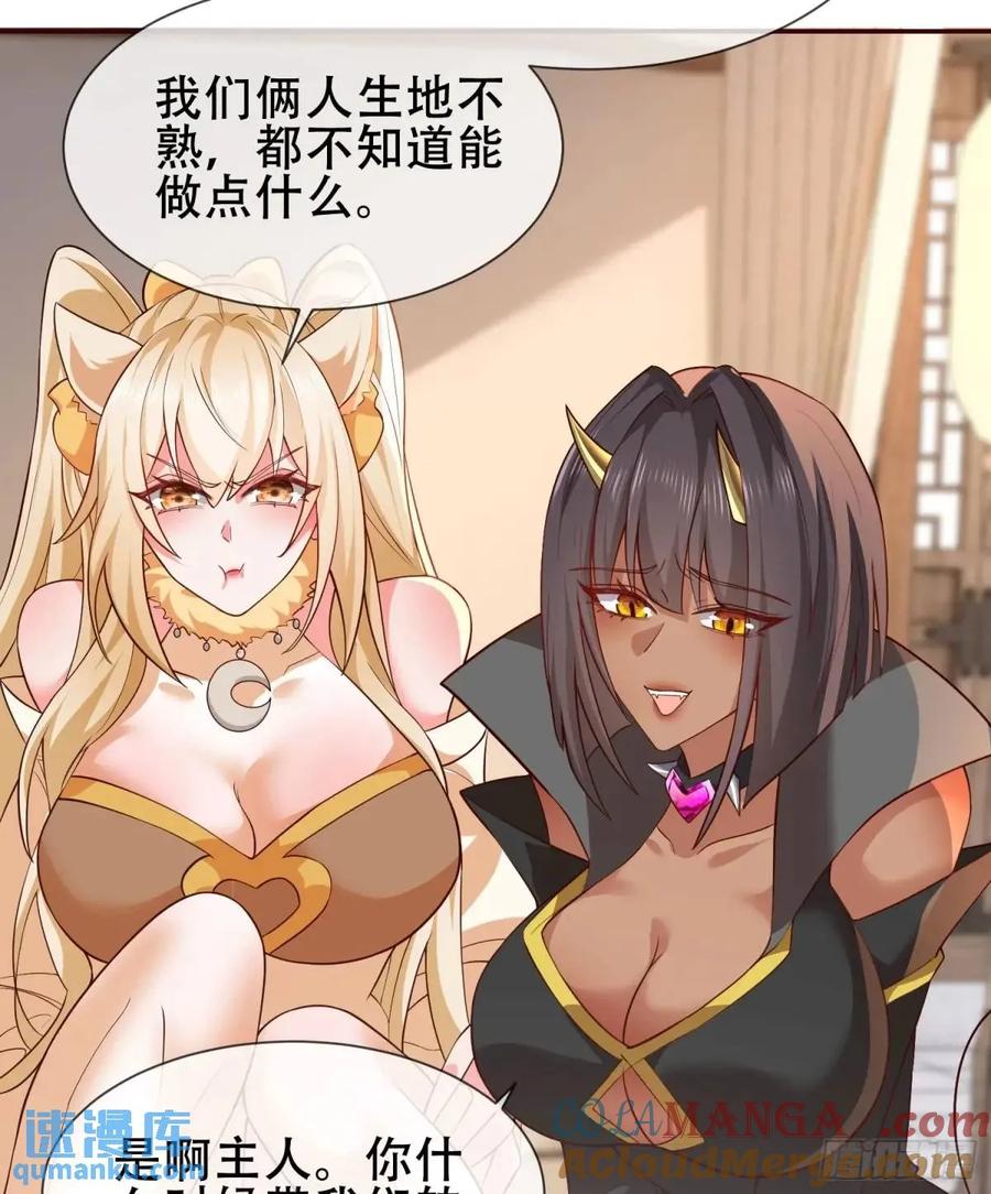 仙子饶命 - 76 075-好事成双 - 第46张图