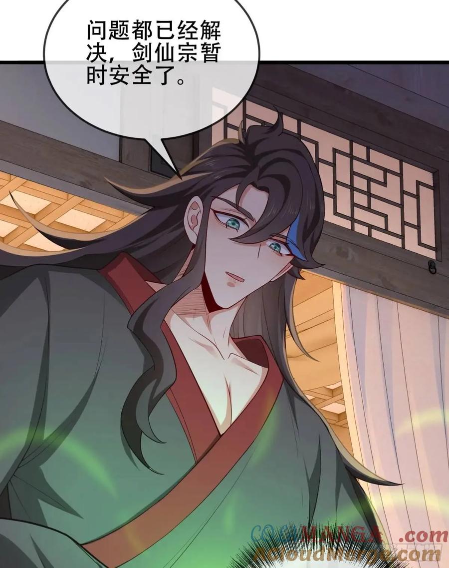 仙子饶命 - 76 075-好事成双 - 第28张图