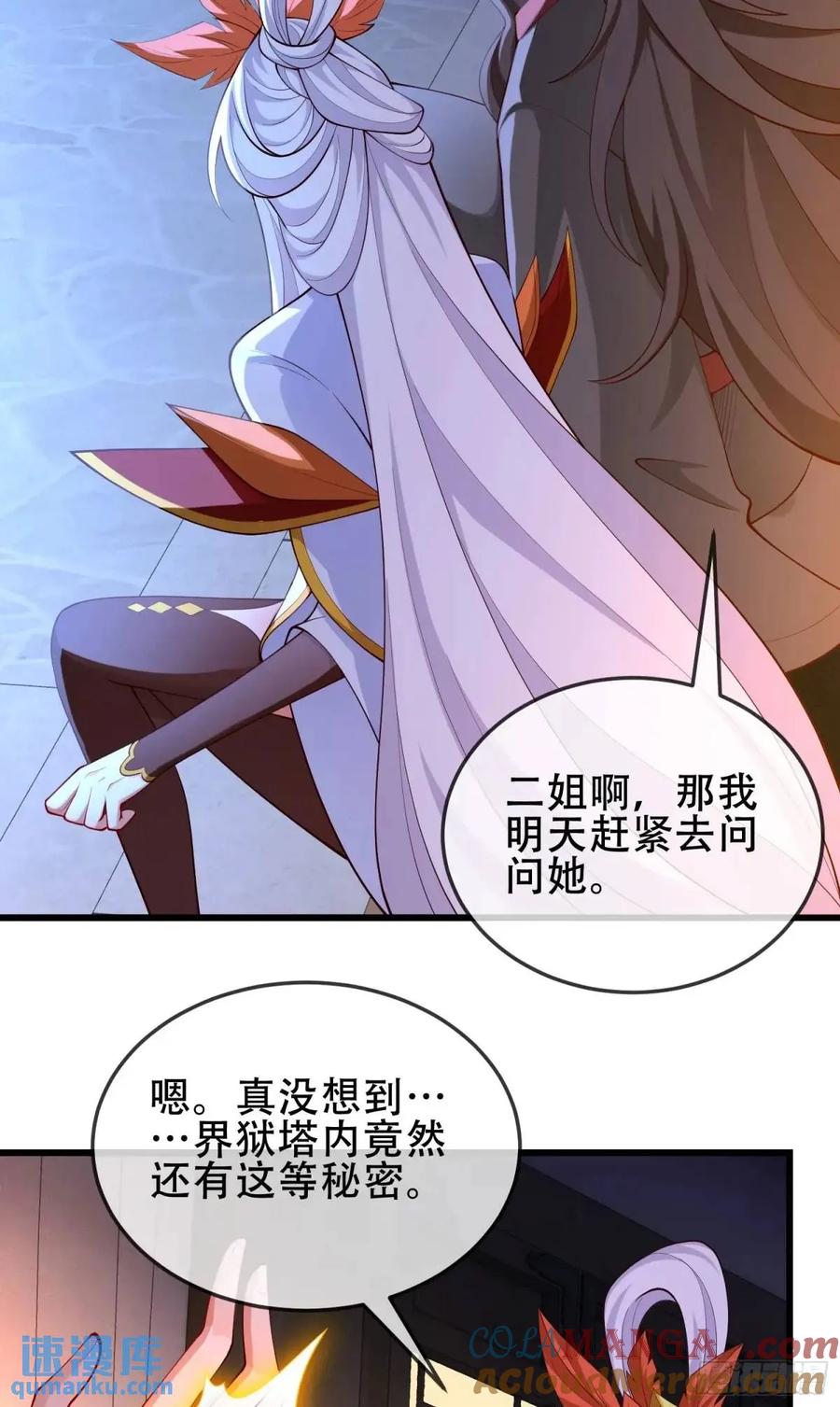 仙子饶命 - 76 075-好事成双 - 第13张图