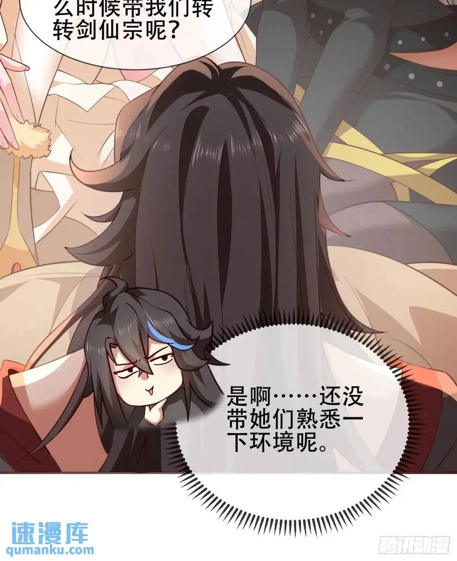 仙子饶命 - 76 075-好事成双 - 第47张图