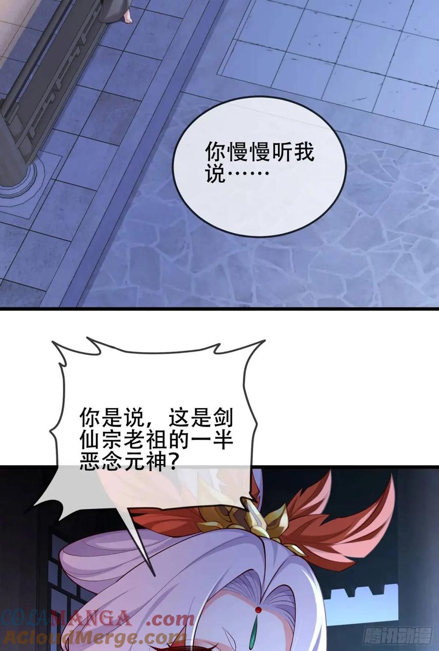 仙子饶命 - 76 075-好事成双 - 第7张图