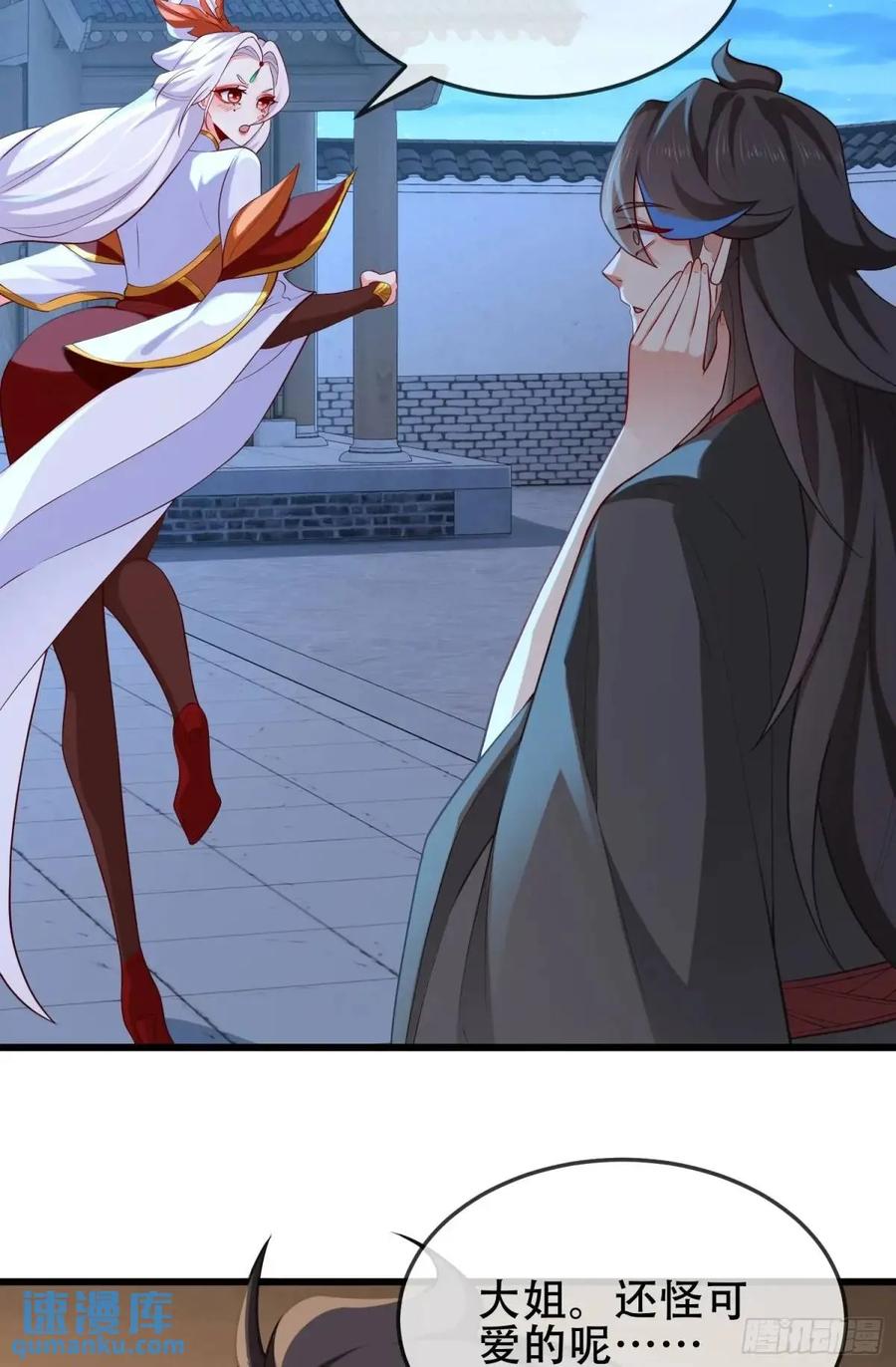 仙子饶命 - 76 075-好事成双 - 第26张图