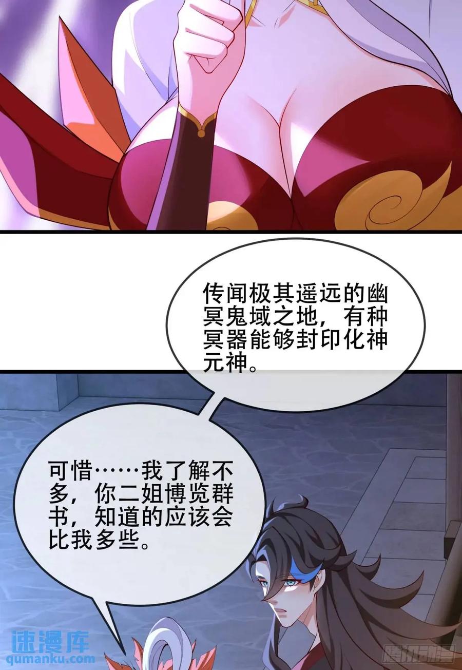 仙子饶命 - 76 075-好事成双 - 第12张图