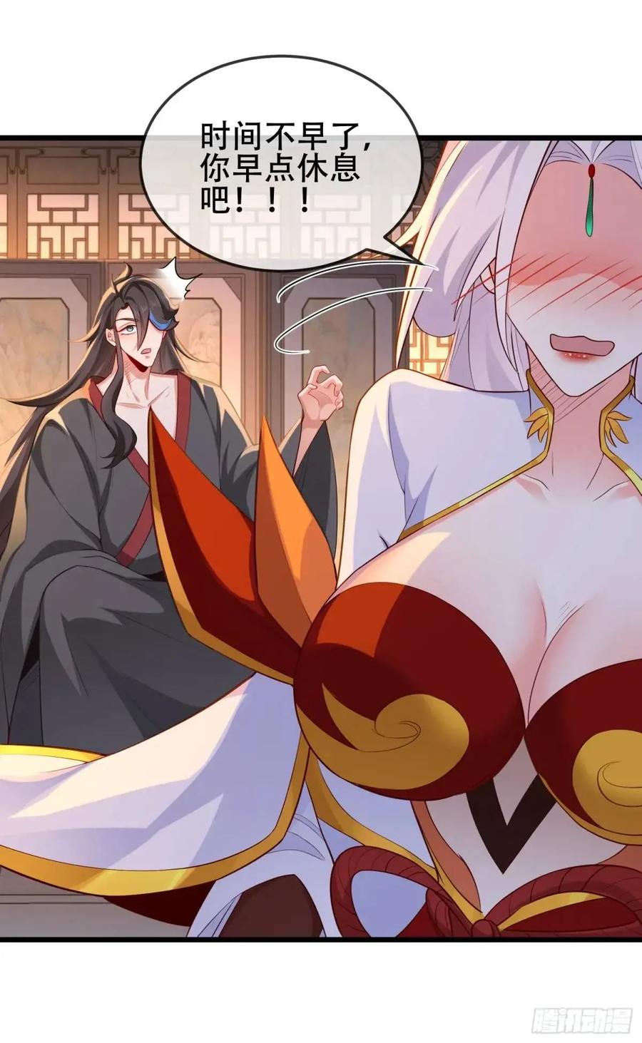 仙子饶命 - 76 075-好事成双 - 第20张图