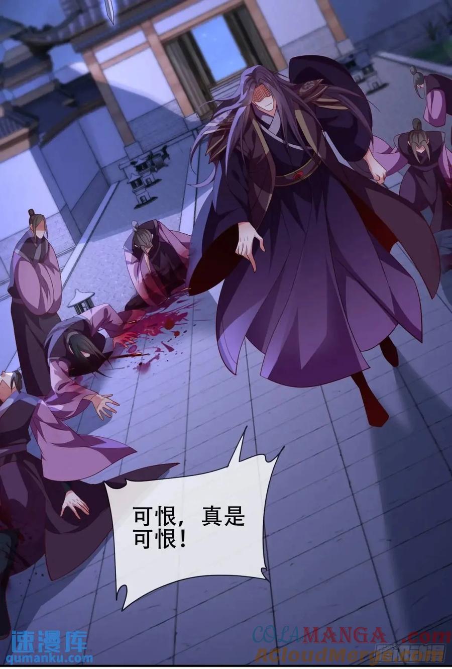 仙子饶命 - 76 075-好事成双 - 第31张图