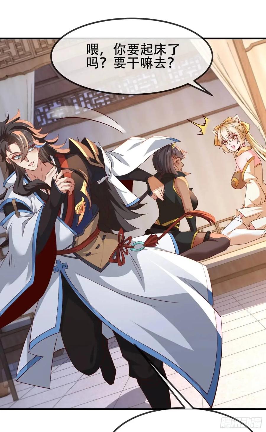 仙子饶命 - 76 075-好事成双 - 第48张图