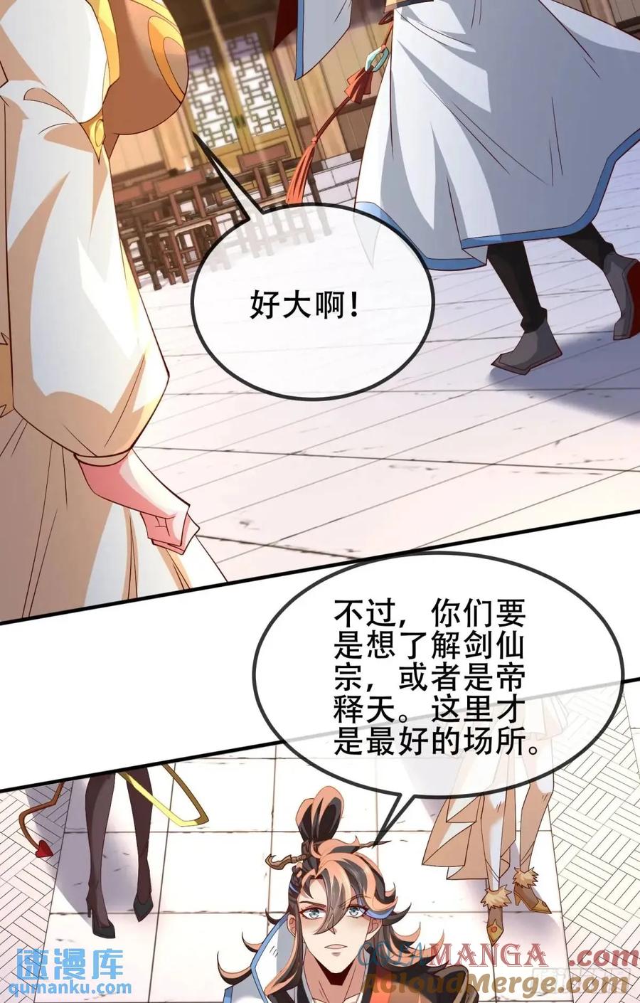 仙子饶命 - 76 075-好事成双 - 第52张图