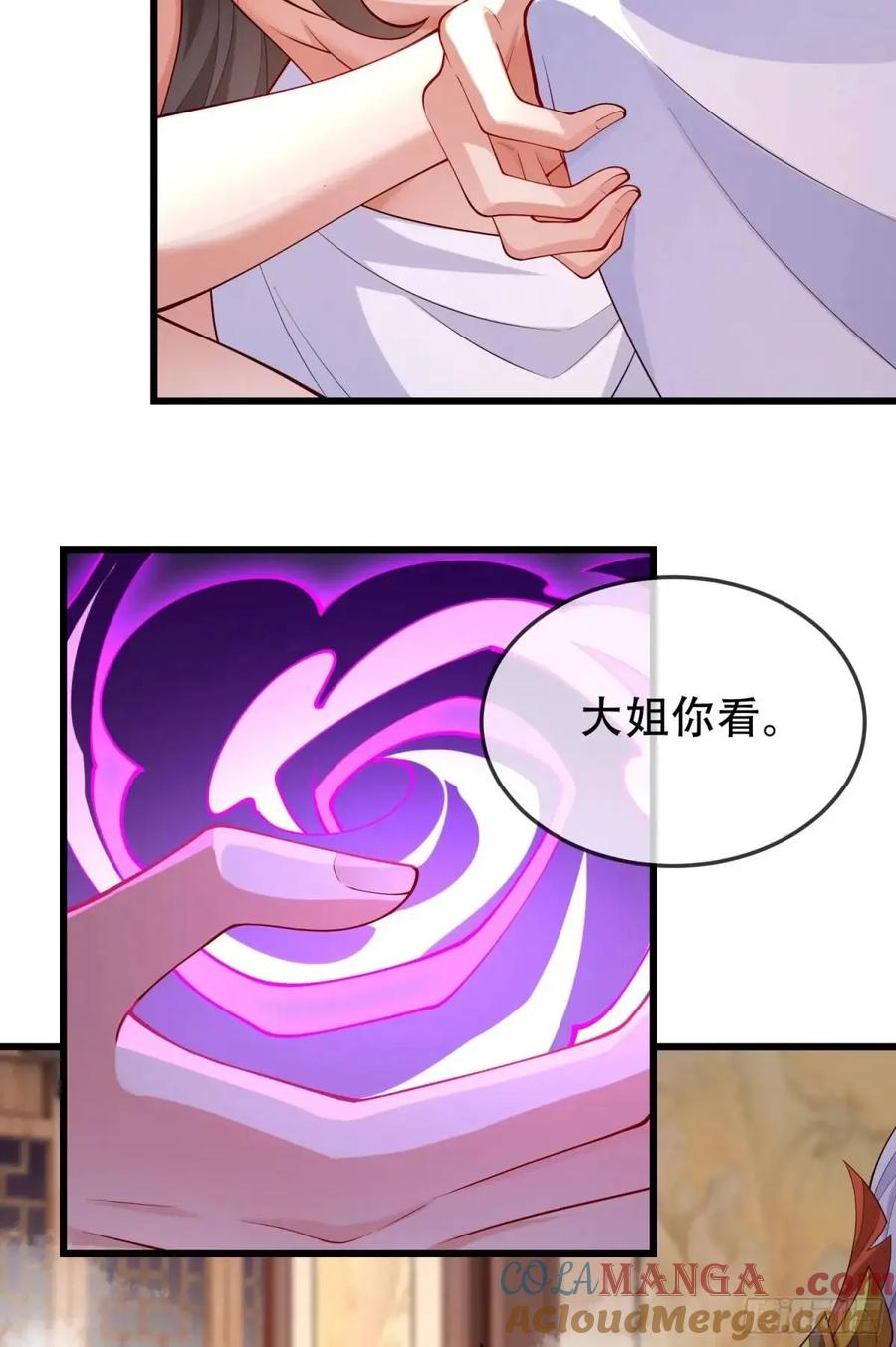 仙子饶命 - 76 075-好事成双 - 第4张图