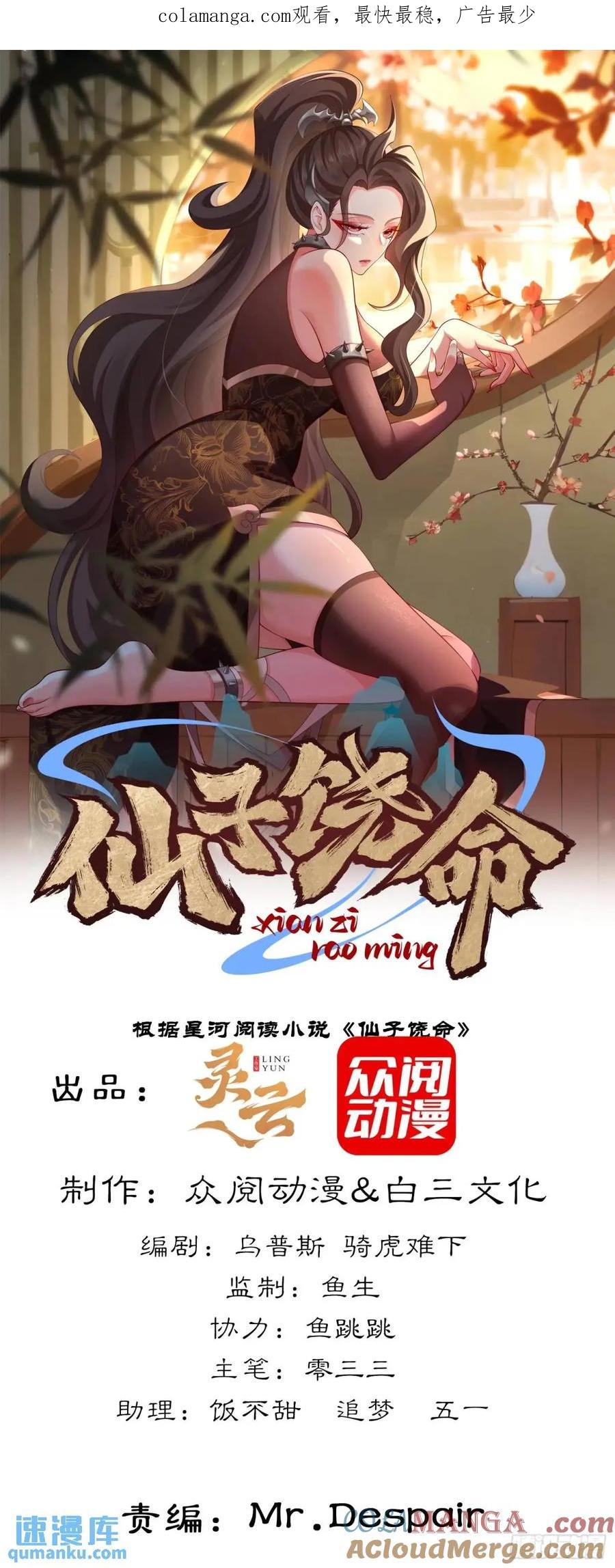 仙子饶命 - 76 075-好事成双 - 第1张图