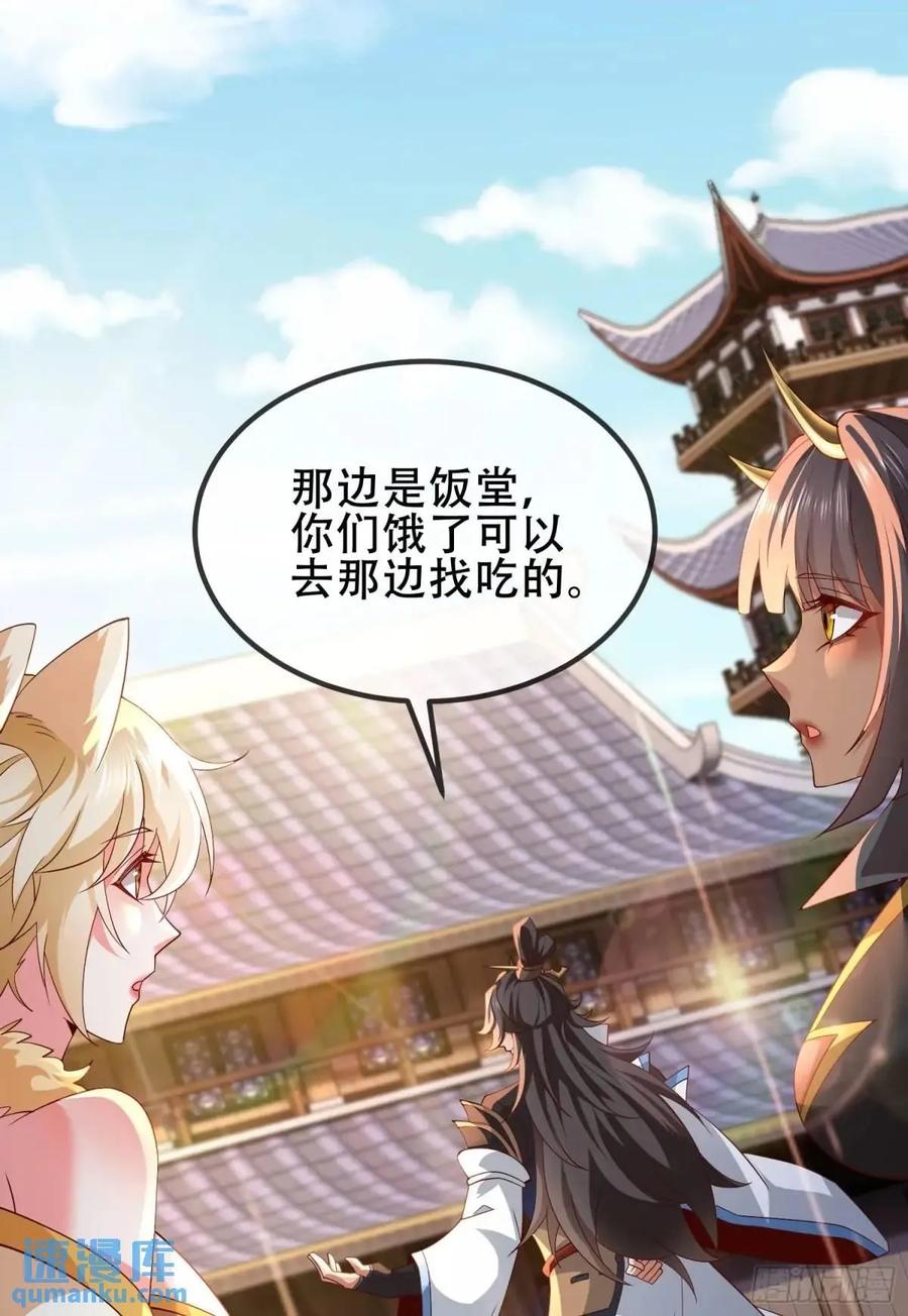 仙子饶命 - 76 075-好事成双 - 第51张图