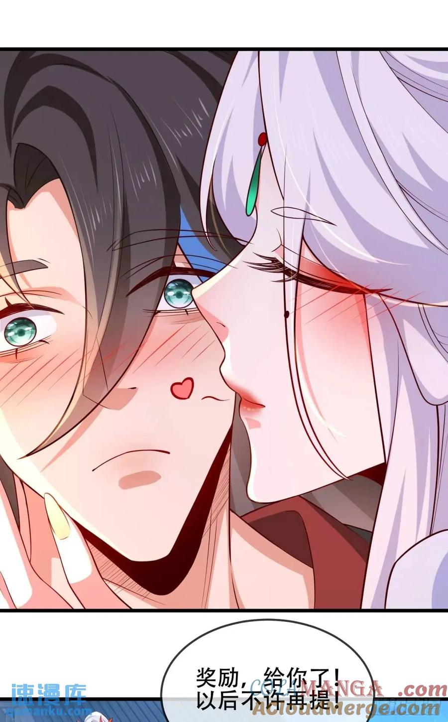 仙子饶命 - 76 075-好事成双 - 第25张图