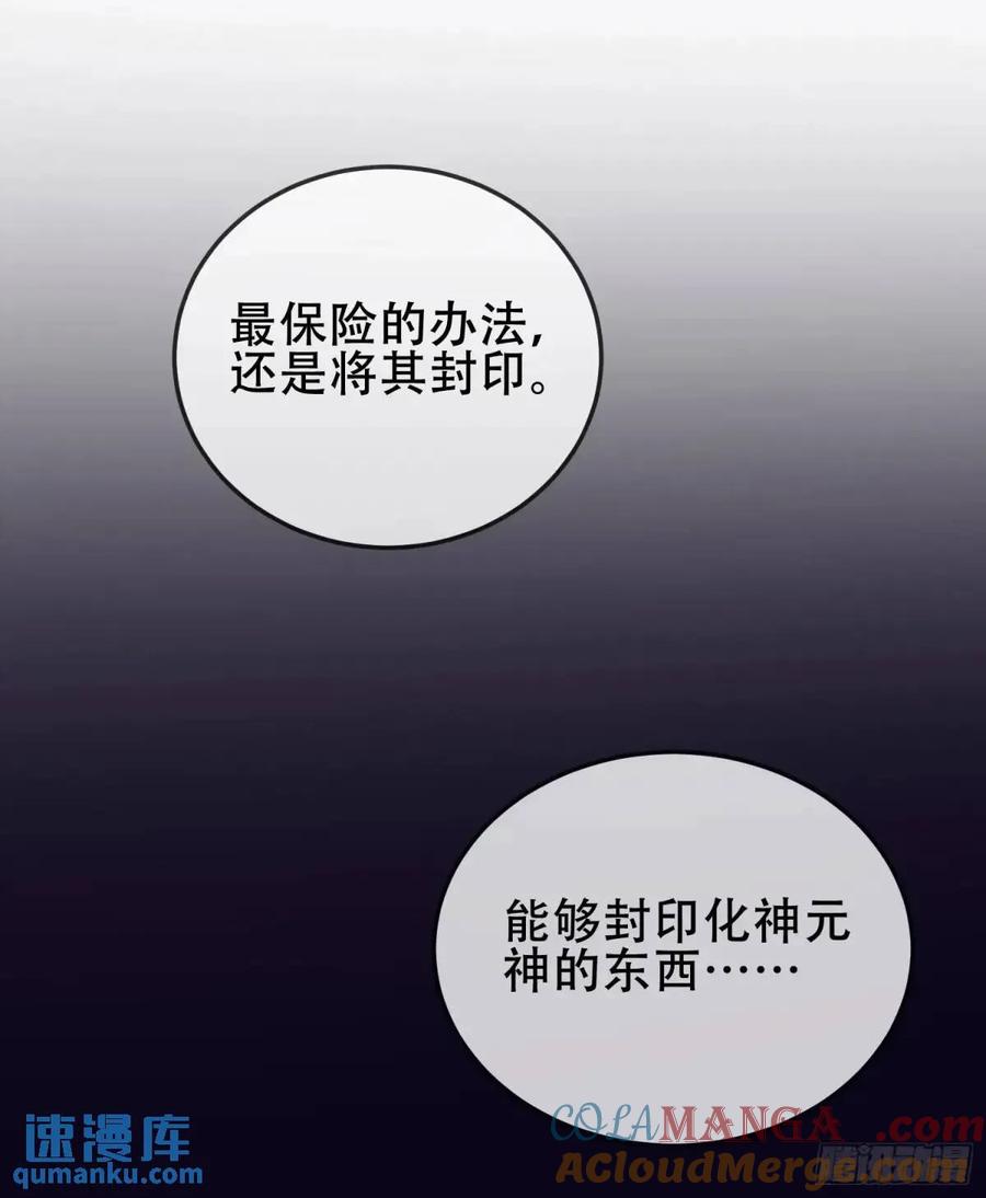 仙子饶命 - 76 075-好事成双 - 第10张图