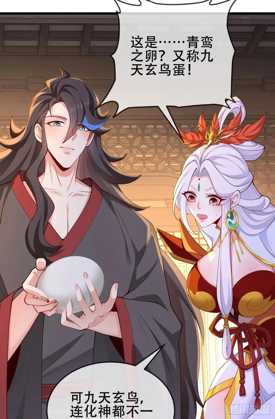 仙子饶命 - 76 075-好事成双 - 第15张图