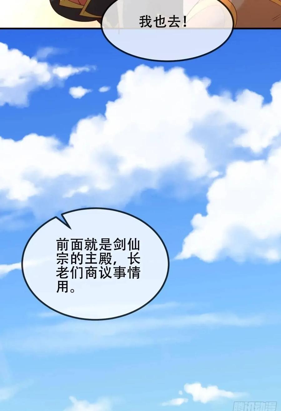 仙子饶命 - 76 075-好事成双 - 第50张图