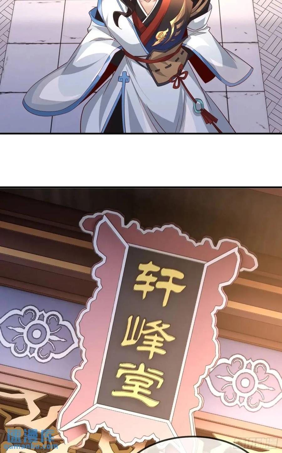 仙子饶命 - 76 075-好事成双 - 第53张图