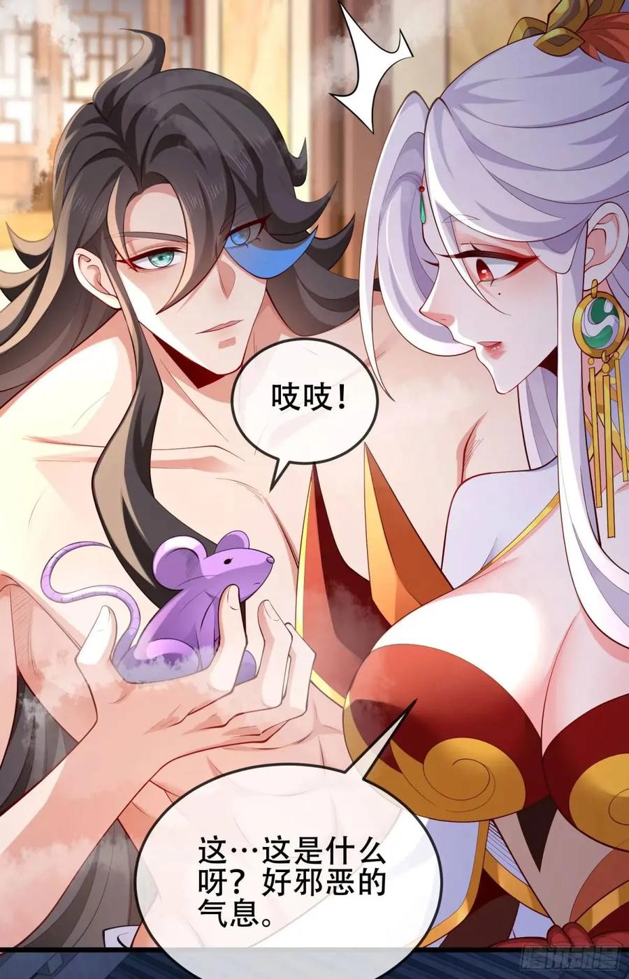 仙子饶命 - 76 075-好事成双 - 第5张图