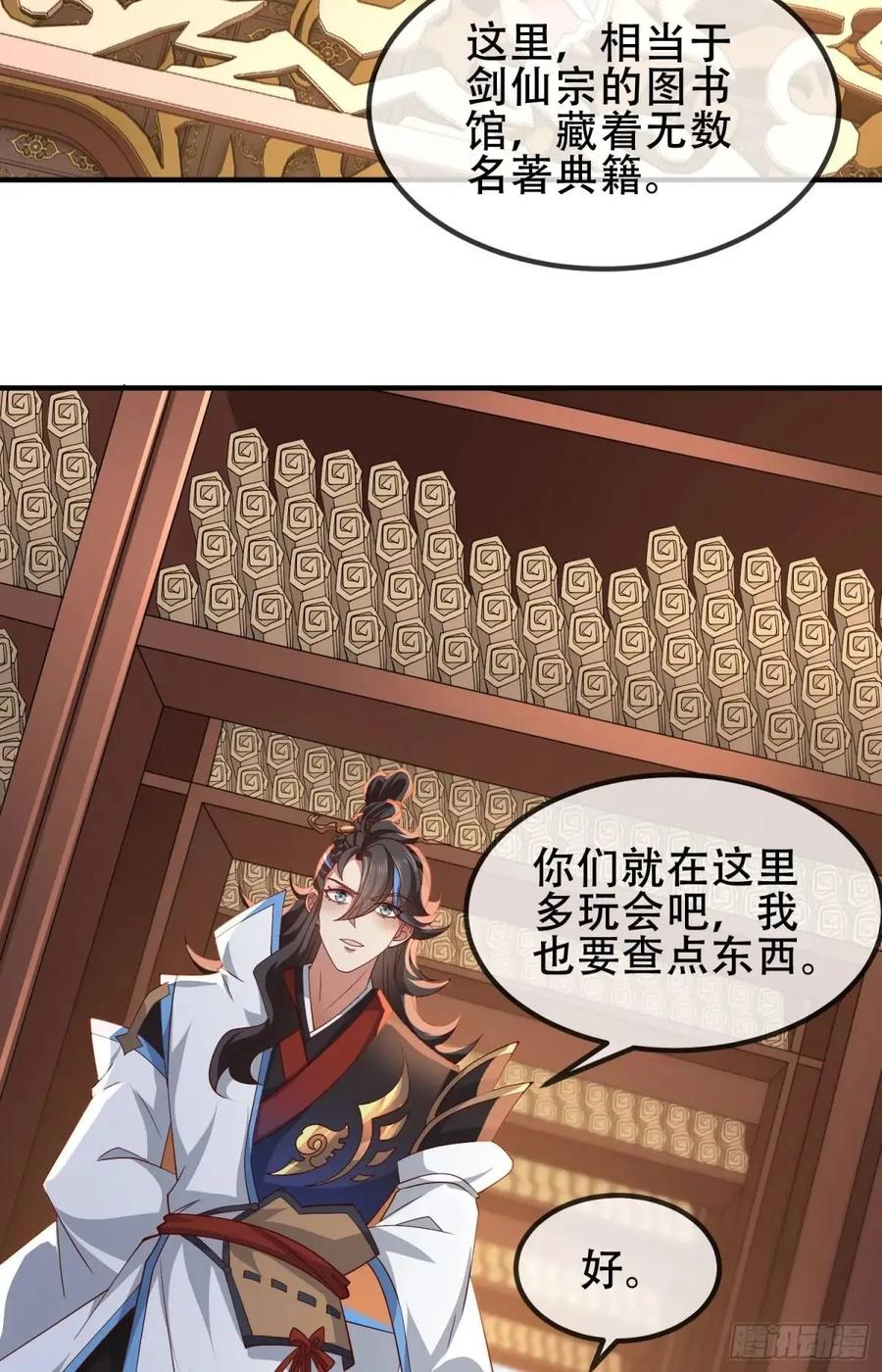 仙子饶命 - 76 075-好事成双 - 第54张图