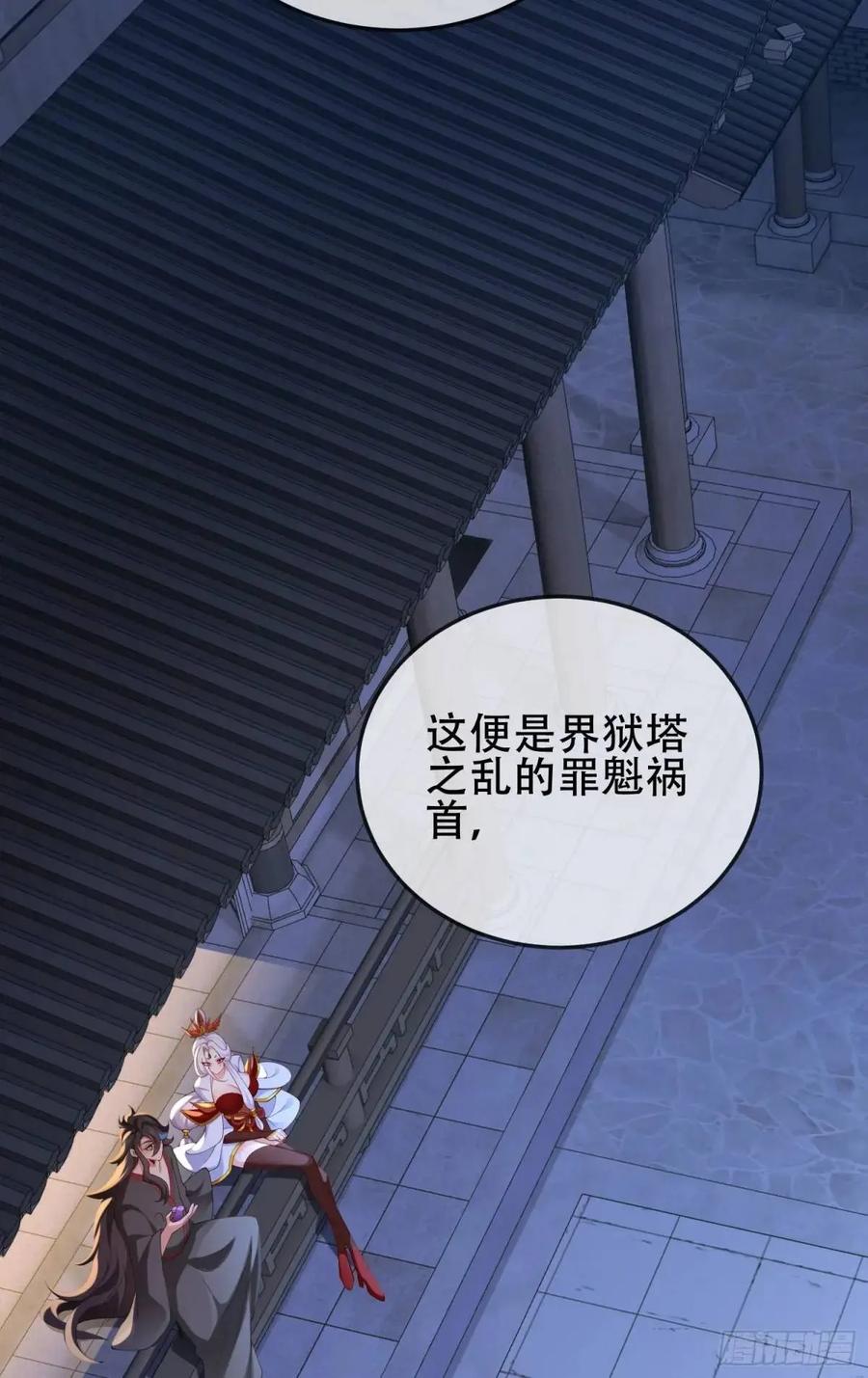 仙子饶命 - 76 075-好事成双 - 第6张图