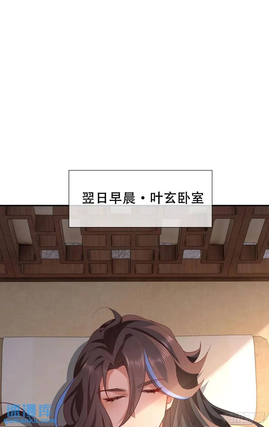 仙子饶命 - 76 075-好事成双 - 第36张图