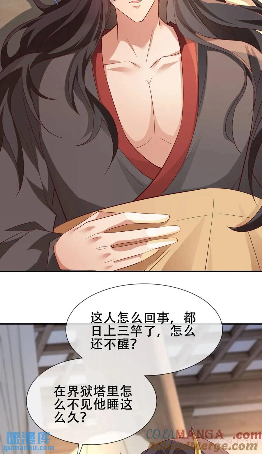 仙子饶命 - 76 075-好事成双 - 第37张图