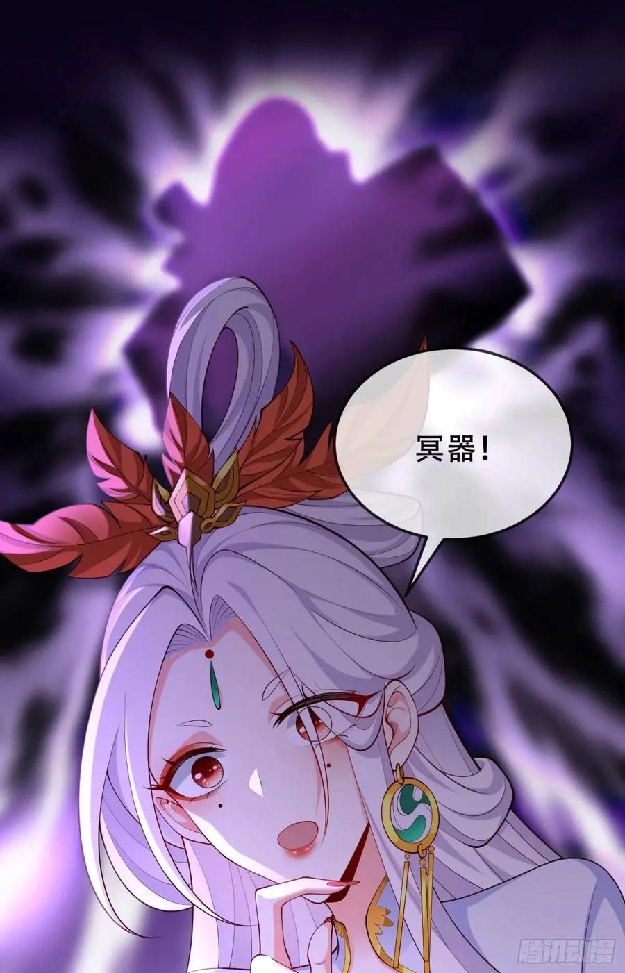 仙子饶命 - 76 075-好事成双 - 第11张图