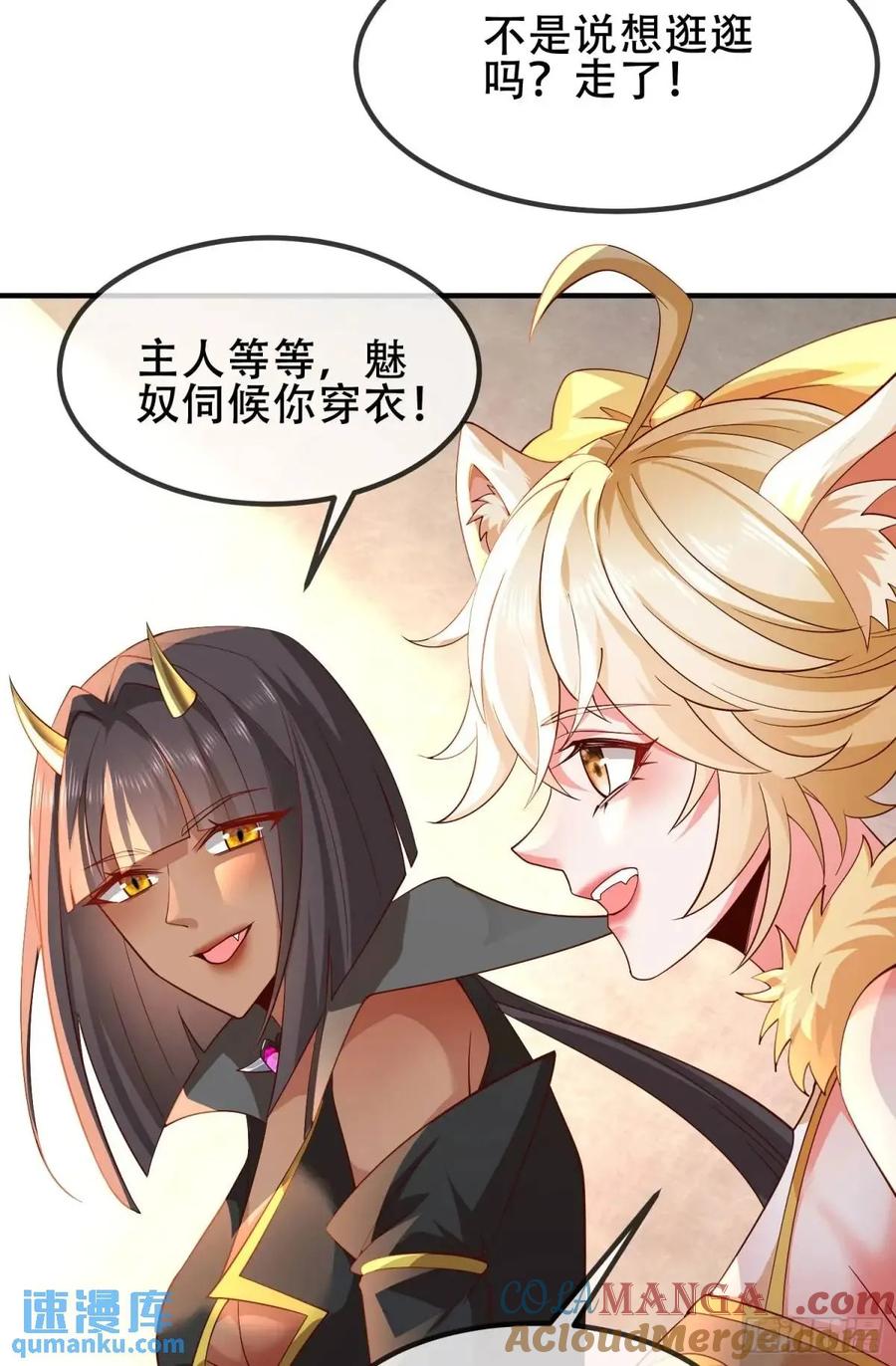 仙子饶命 - 76 075-好事成双 - 第49张图