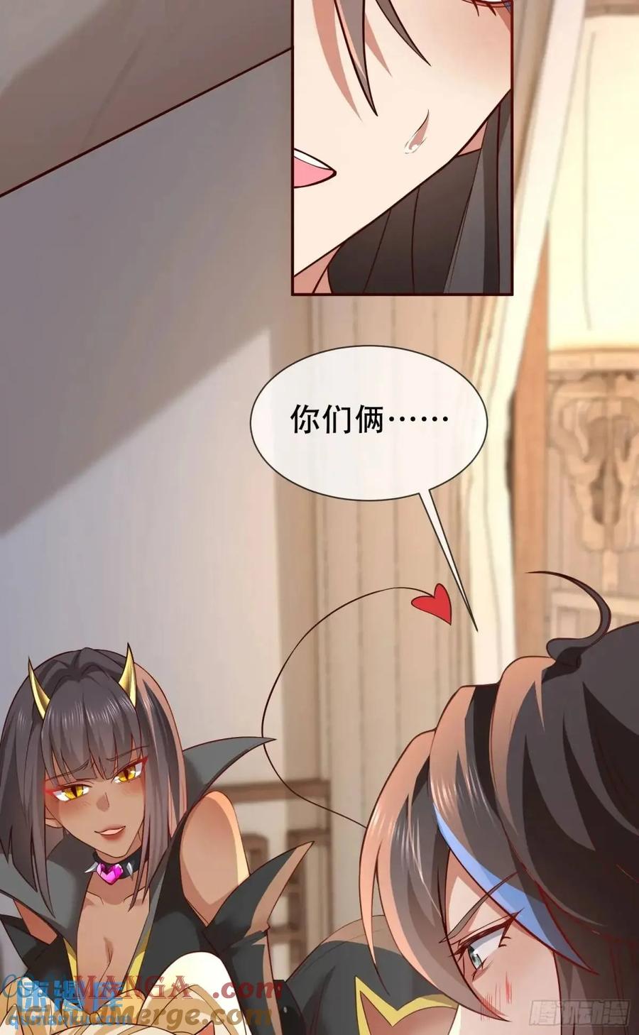 仙子饶命 - 76 075-好事成双 - 第43张图