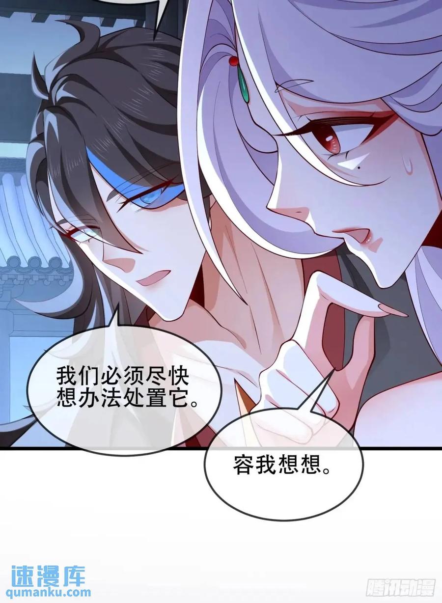 仙子饶命 - 76 075-好事成双 - 第9张图