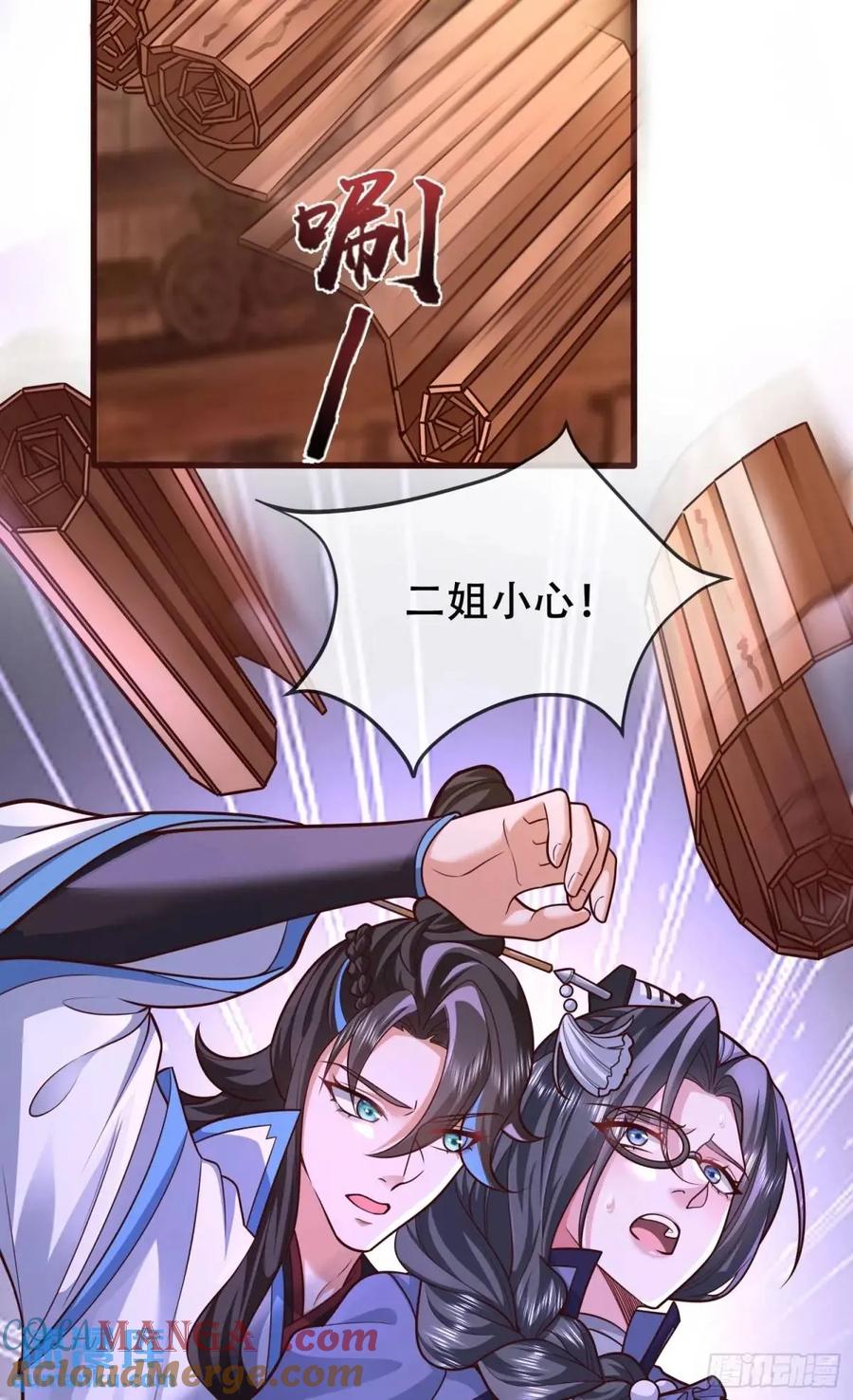 仙子饶命 - 76 075-好事成双 - 第61张图