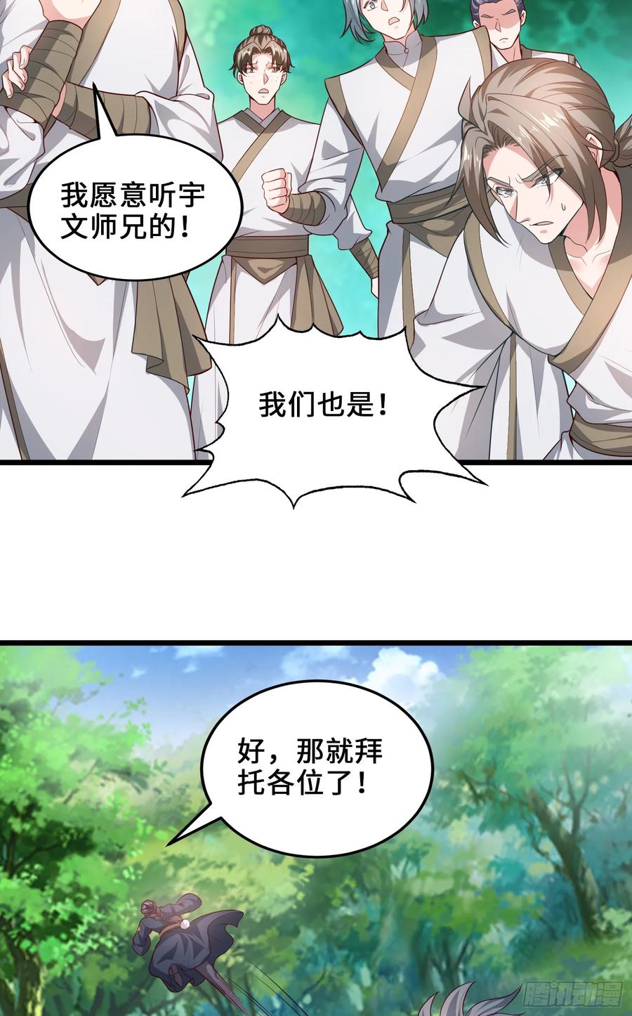 仙子饶命 - 008-吾家有女刚养成 - 第8张图