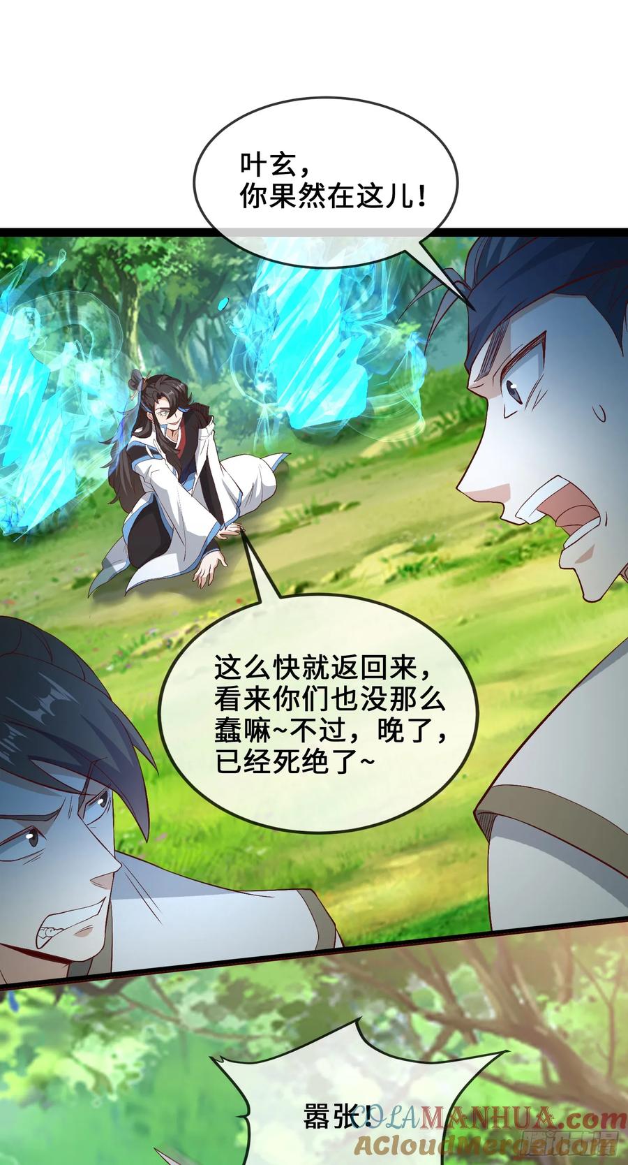 仙子饶命 - 008-吾家有女刚养成 - 第37张图