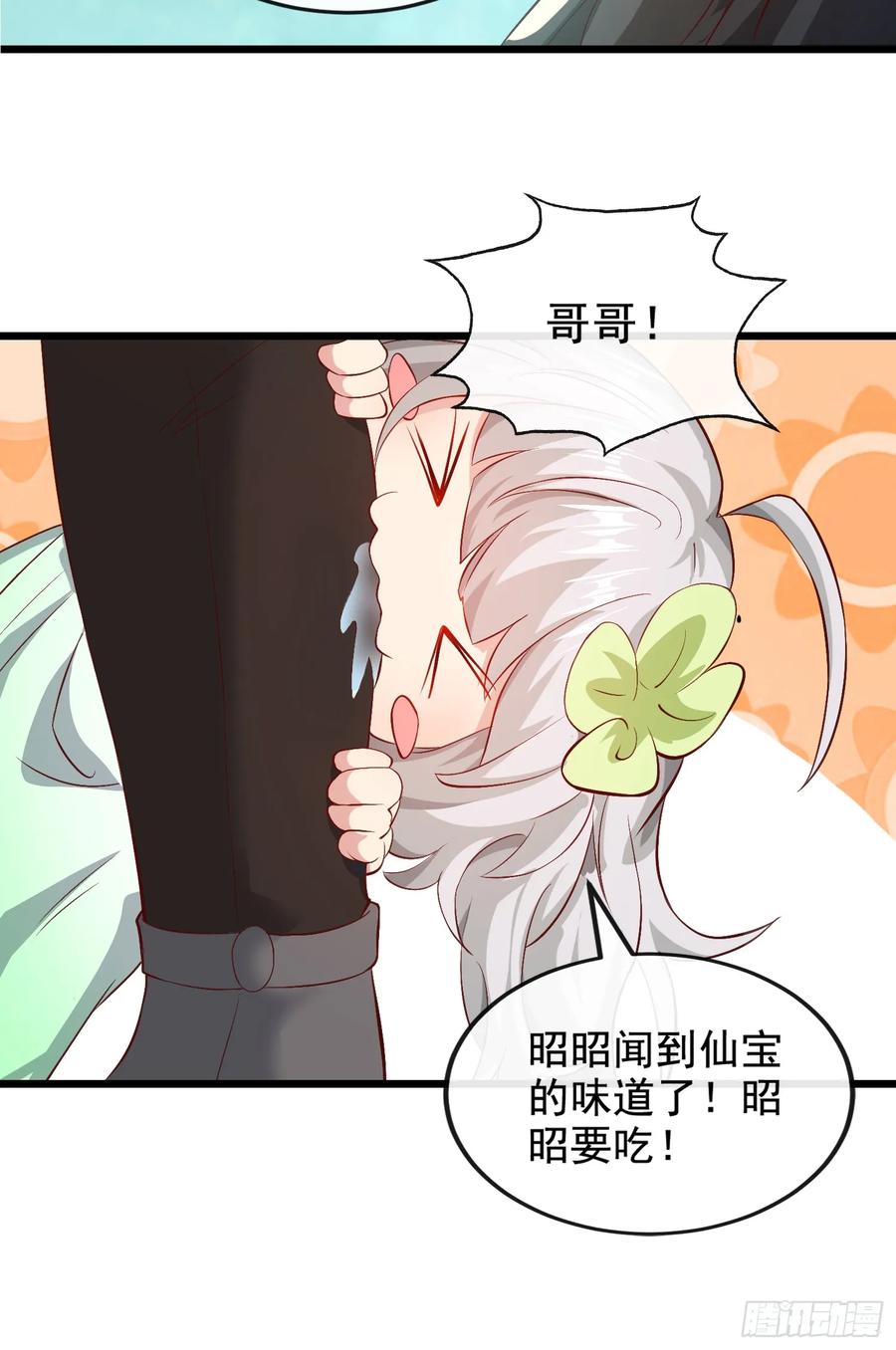 仙子饶命 - 008-吾家有女刚养成 - 第47张图