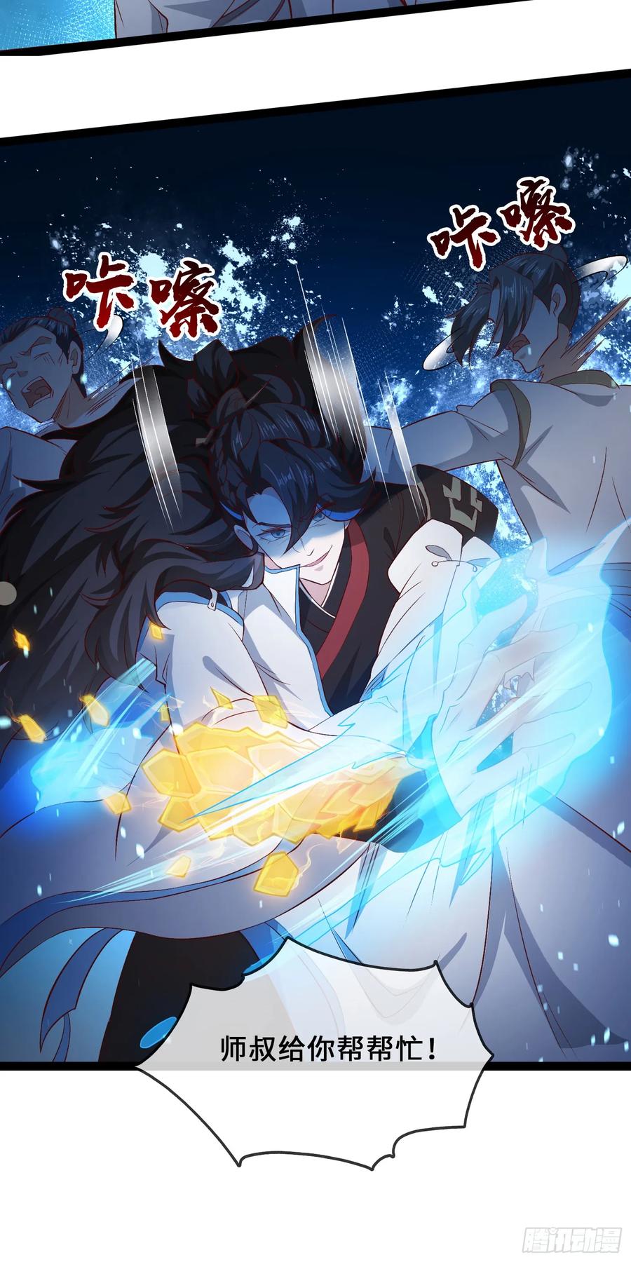 仙子饶命 - 008-吾家有女刚养成 - 第36张图