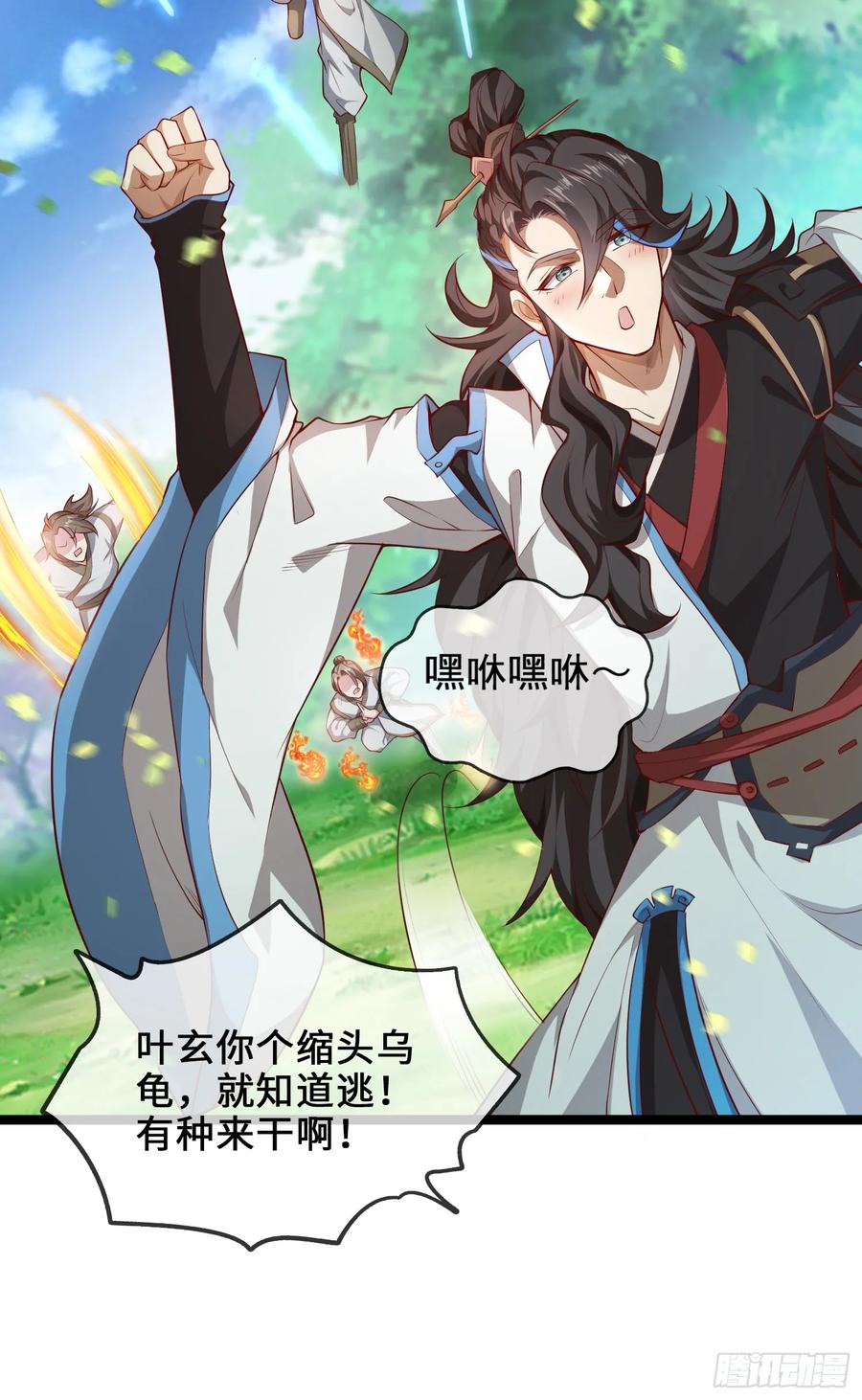 仙子饶命 - 008-吾家有女刚养成 - 第18张图